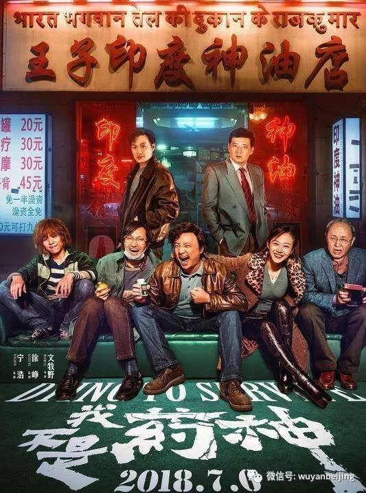 别吸了，毕竟“我不是药神”，帮不了你！