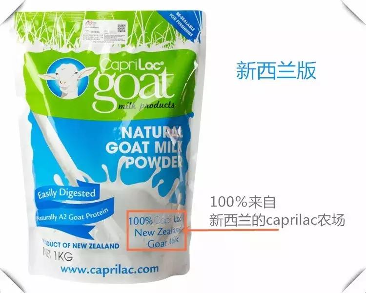 caprilac山羊奶粉800g,新西兰山羊奶粉的真假