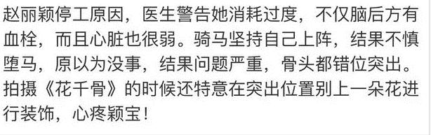 赵丽颖因停工被部分人恶意抹黑,赵丽颖因停工休息登上热搜榜