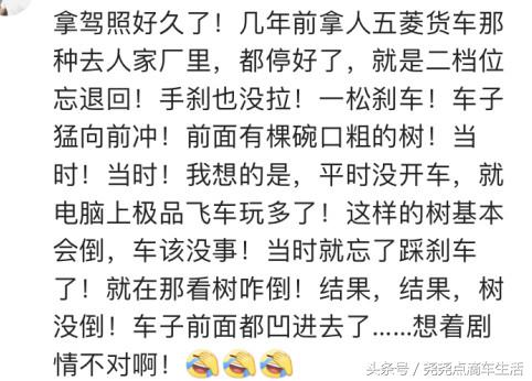 你第一次开车遇到过哪些奇葩事,第一次开车上路发生过什么