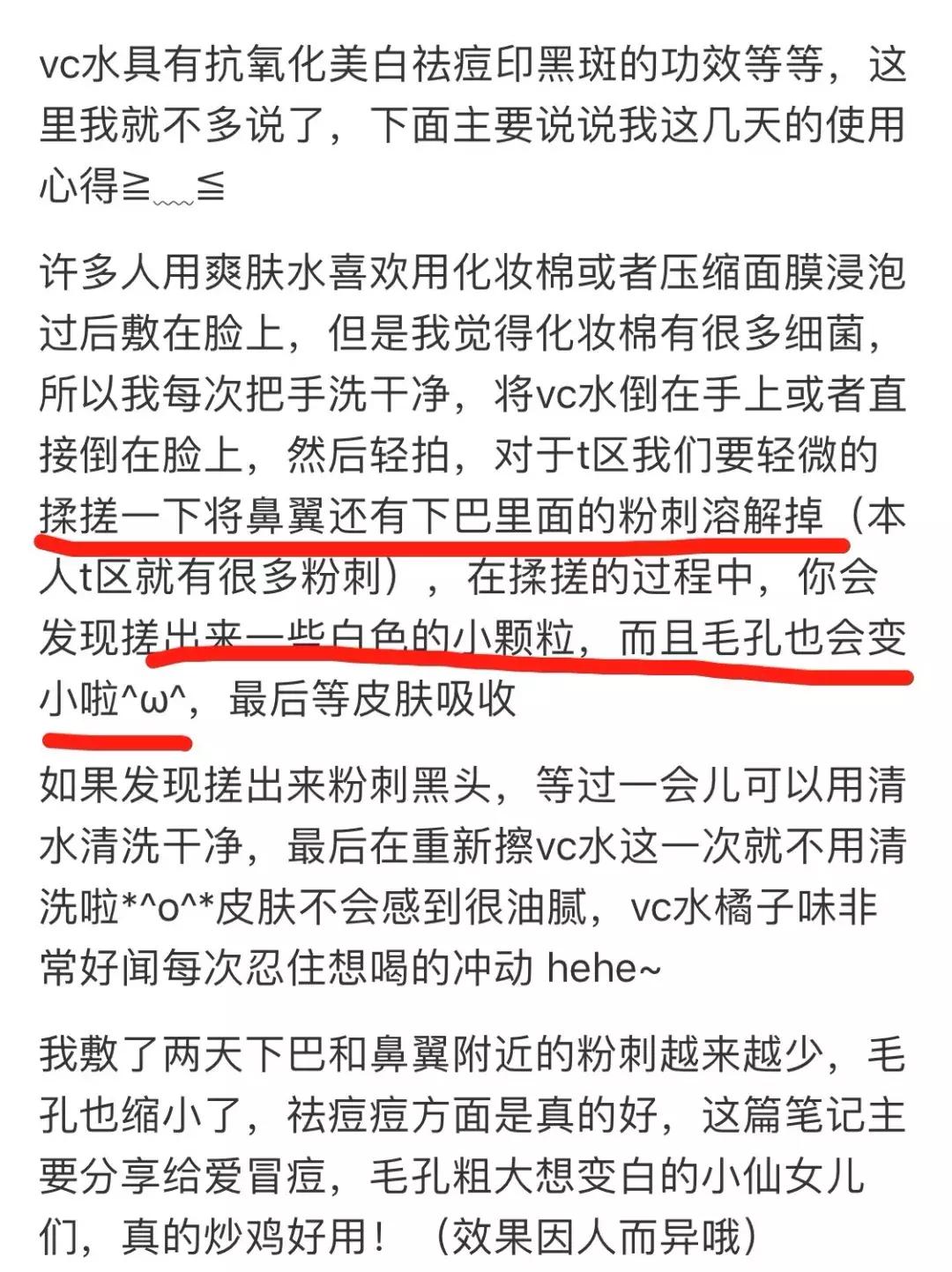 最近超火爆的泰国vc水,泰国vc水爽肤水