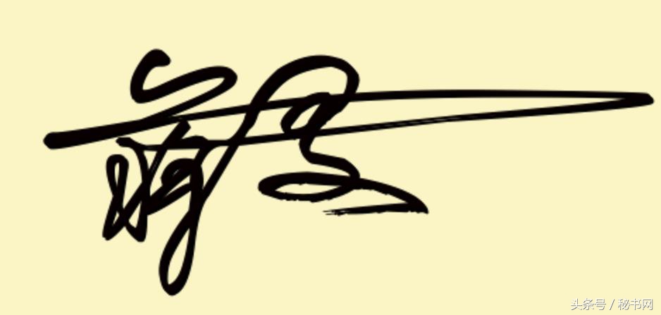 三秒钟教你设计自己的艺术签名,免费签名设计留名吴久德