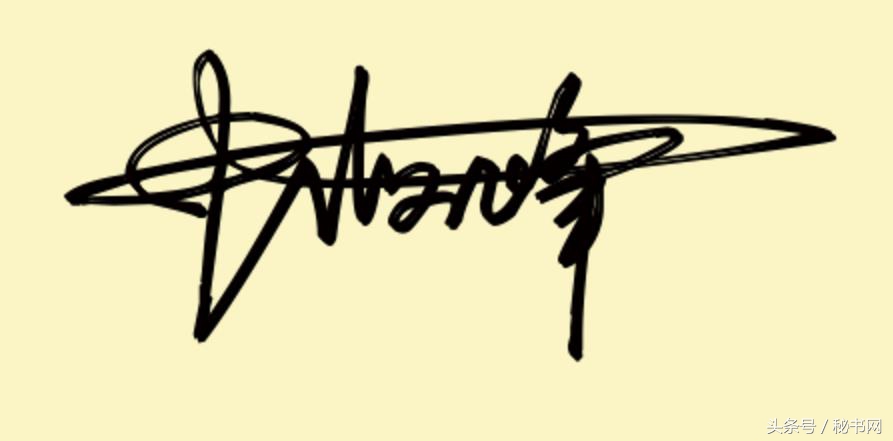 签名设计最新爆款等你来留名,三秒钟教你设计自己的艺术签名