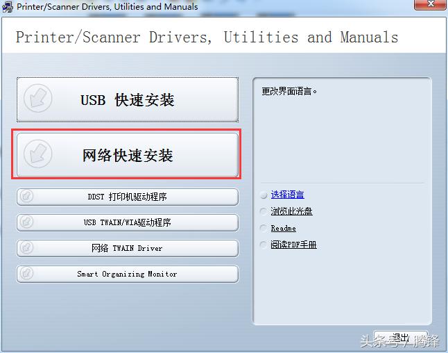多台电脑系统不同如何共享一台佳能打印机的简单设置
