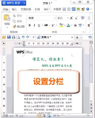 wps答疑解惑,wps你不知道的小技巧