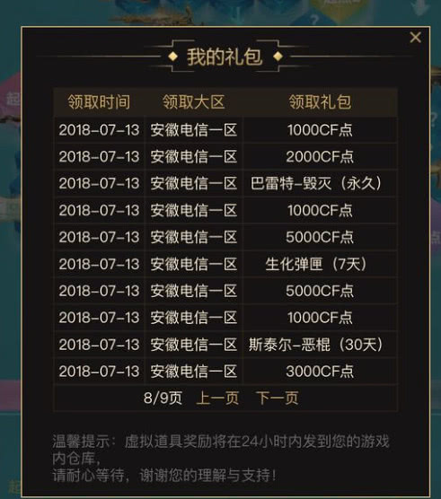 CF：飞行棋是送英雄*器武**？600搞8V，5征服者14万点券！