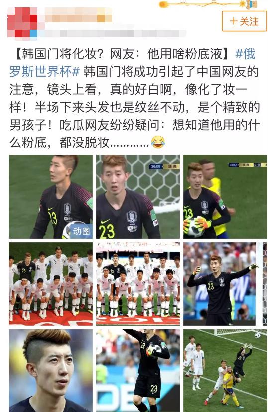 守门员画法,足球射门的人画法