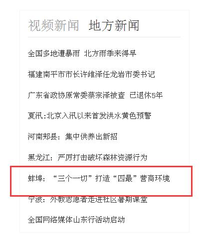 今天蚌埠市热议,蚌埠今日热议新闻