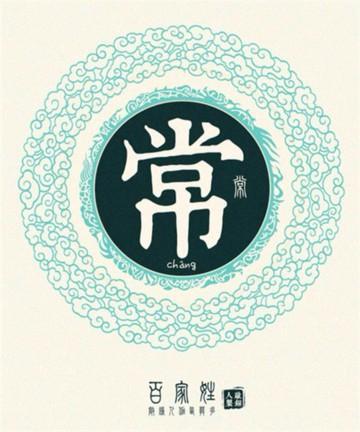 百家姓全文附拼音及姓氏来历,百家姓内容和各姓氏来历带拼音