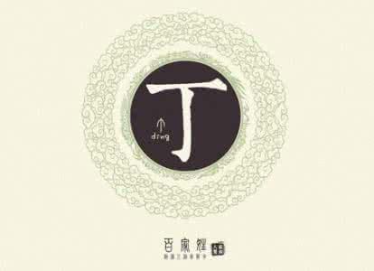 百家姓全文附拼音及姓氏来历,百家姓内容和各姓氏来历带拼音