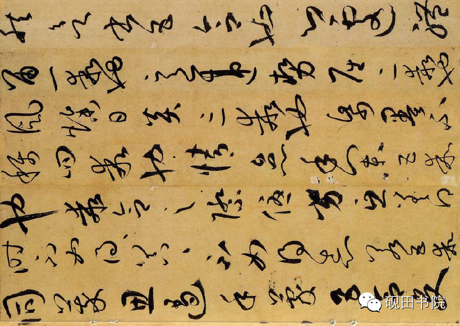 一笔一画起伏顿挫,一画之间