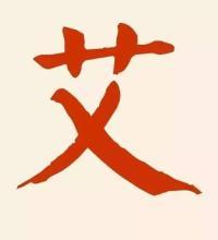 百家姓全文附拼音及姓氏来历,百家姓内容和各姓氏来历带拼音