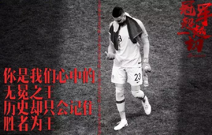 庆祝法国队夺冠！法国球队LOGO升级：一星变两星