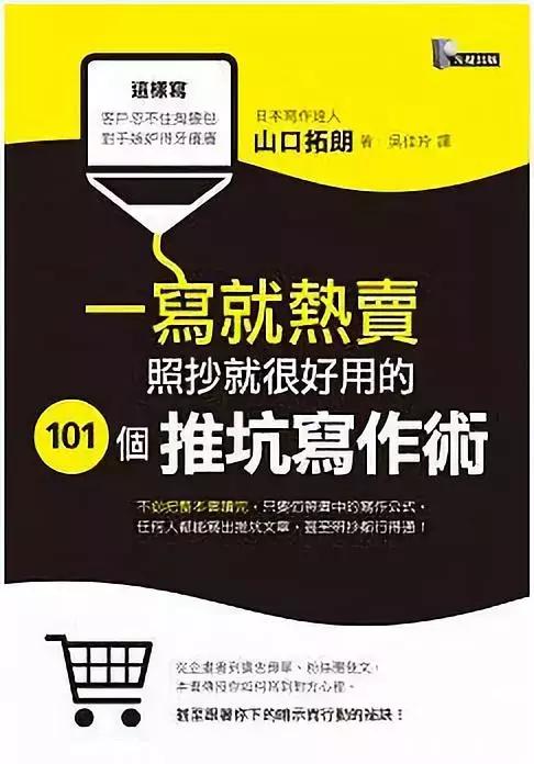 写文案最好的书推荐,看哪些书可以对写文案有帮助