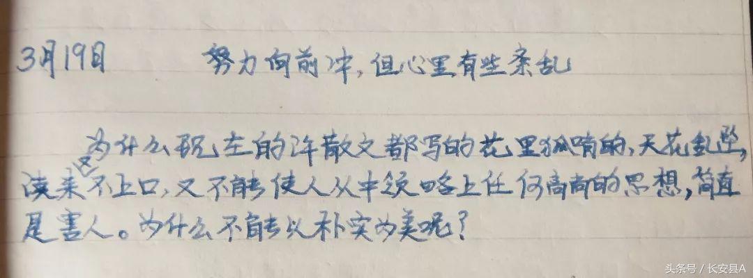 20年前的一中,20年前西安长安区