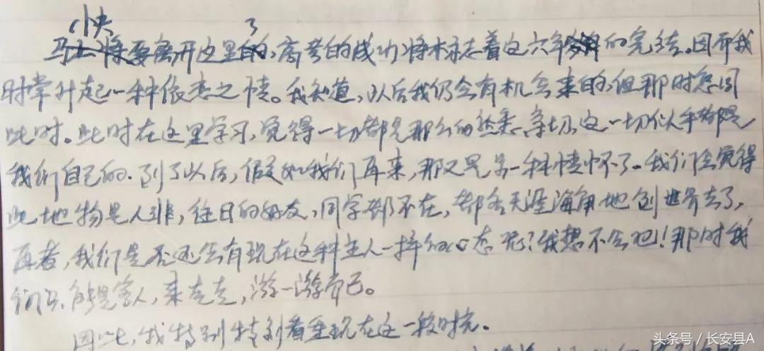 20年前的一中,20年前西安长安区