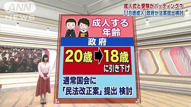 日本的法律规定是怎样的,日本法律规定多少岁算成年
