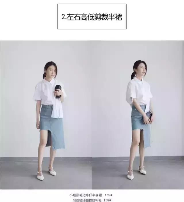 显瘦不规则长半裙,不对称半裙穿搭