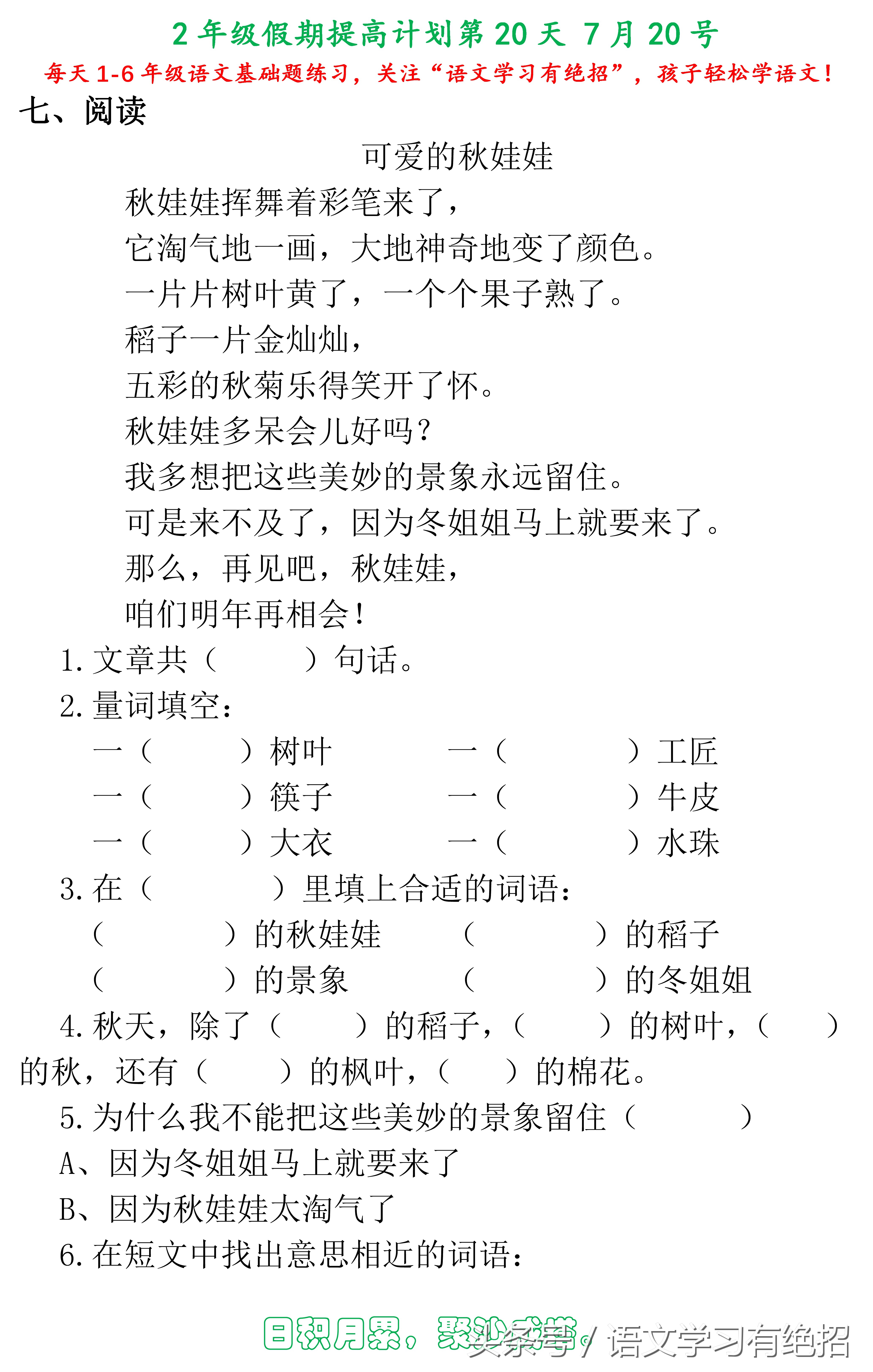 三年级阅读理解很差家长怎么辅导,小学生三年级阅读理解太差怎么办