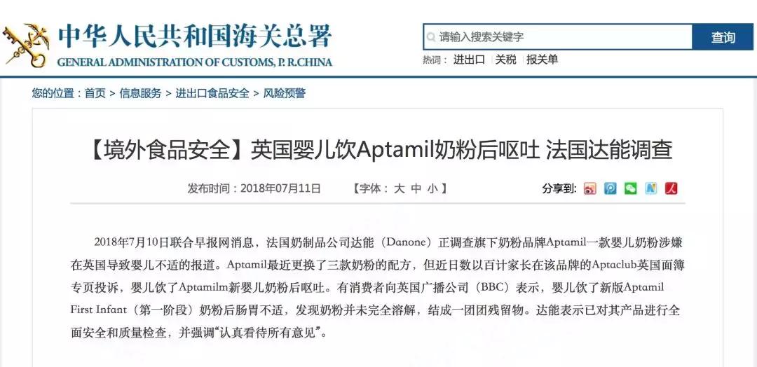 爱他美深度水解奶粉英国版,澳洲爱他美奶粉问题最新事件