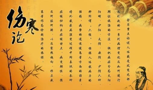 郝万山讲伤寒论少阳病54,郝万山讲伤寒论太阳病下篇