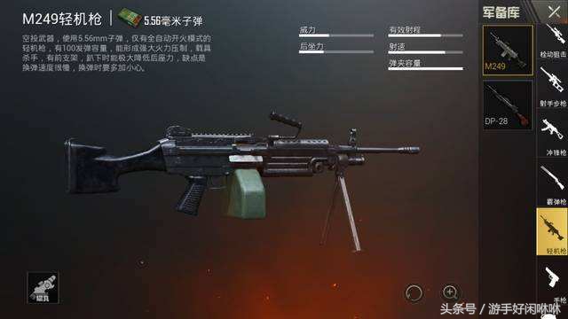 刺激战场哪个*弹子**伤害值最高？排行榜第一名问你服不服