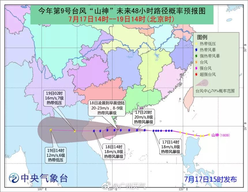 台风山神去世,台风山神有多强
