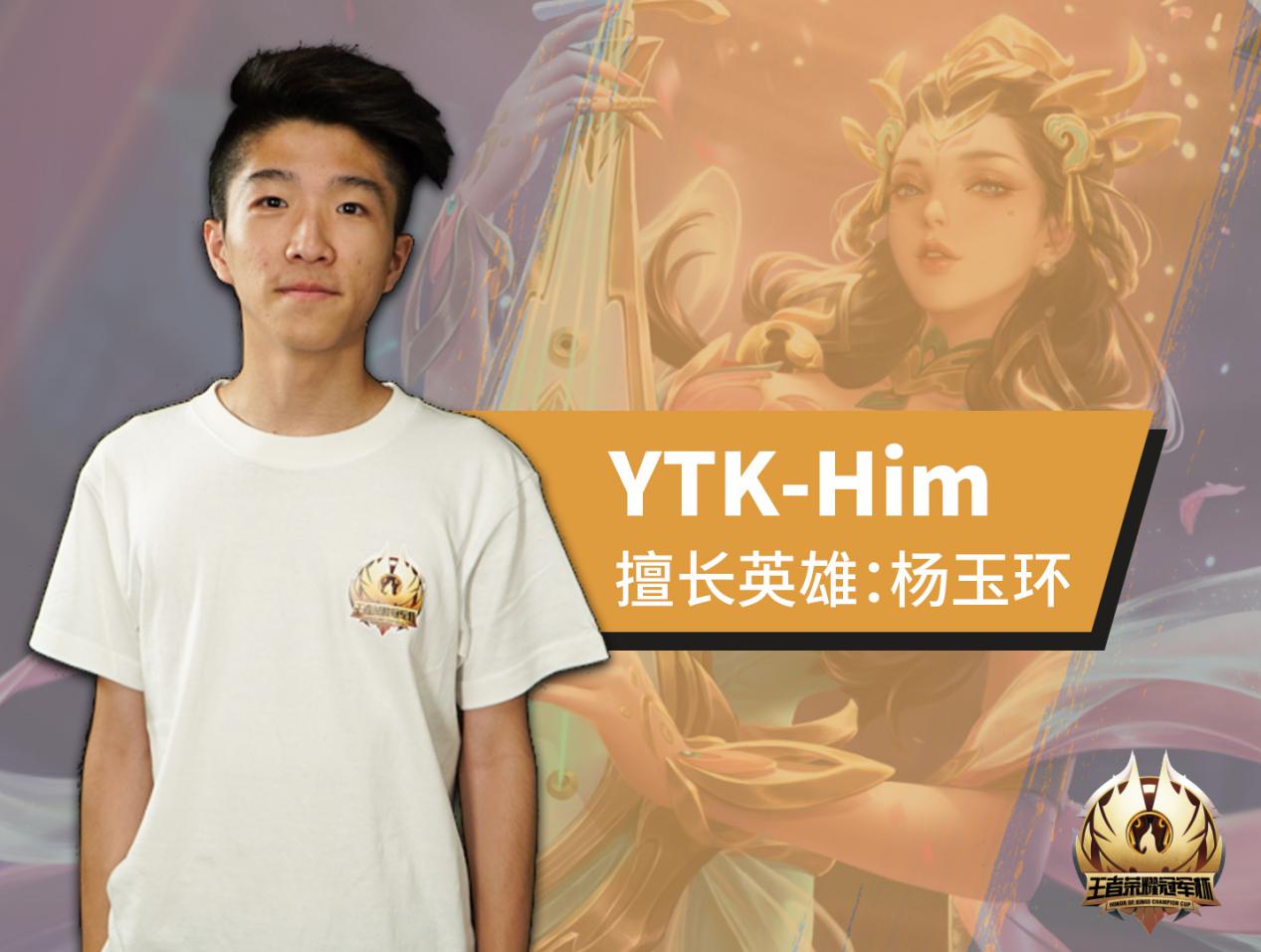 冠军杯巡礼——香港赛区YTK战队电子竞技起航永不晚