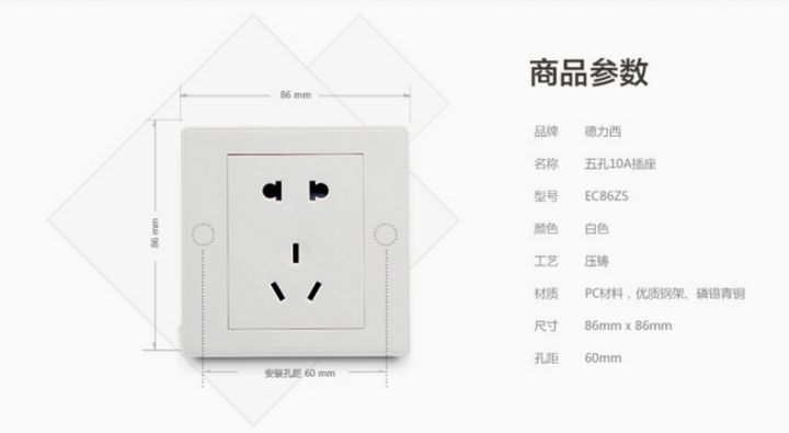 开关插座面板10大品牌排行榜,2024开关插座10大品牌排行