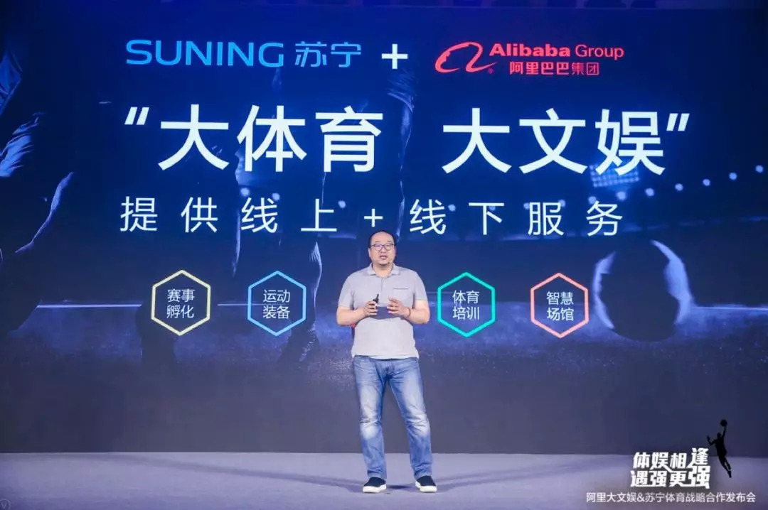 战略投资苏宁体育，“从天而降”的优酷体育究竟是怎样一局棋？