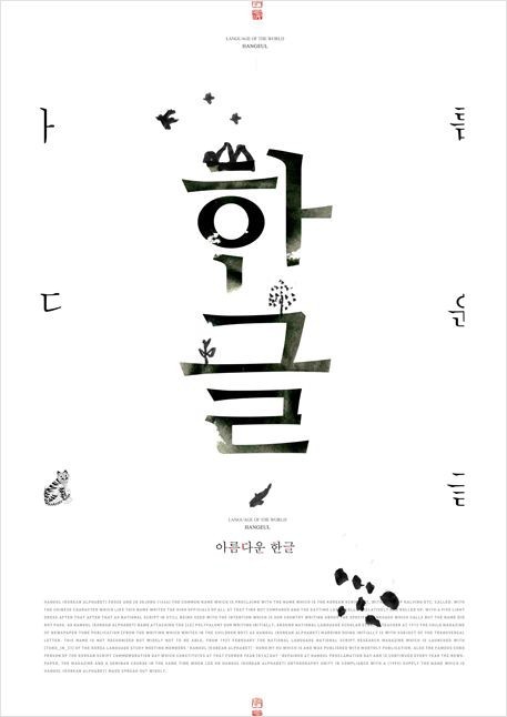 韩国风海报设计,韩国创意海报设计