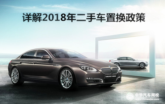 2020旧车原价置换,2022旧车置换车型