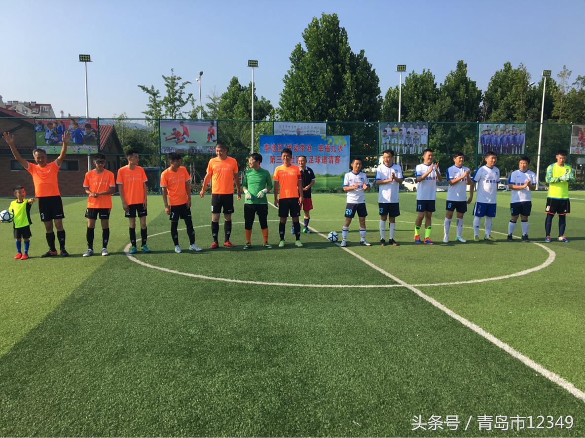 悦动九水魅力足球