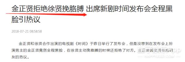 韩版《太子妃》首播收视超《鬼怪》，却因历史问题翻车，白瞎演员