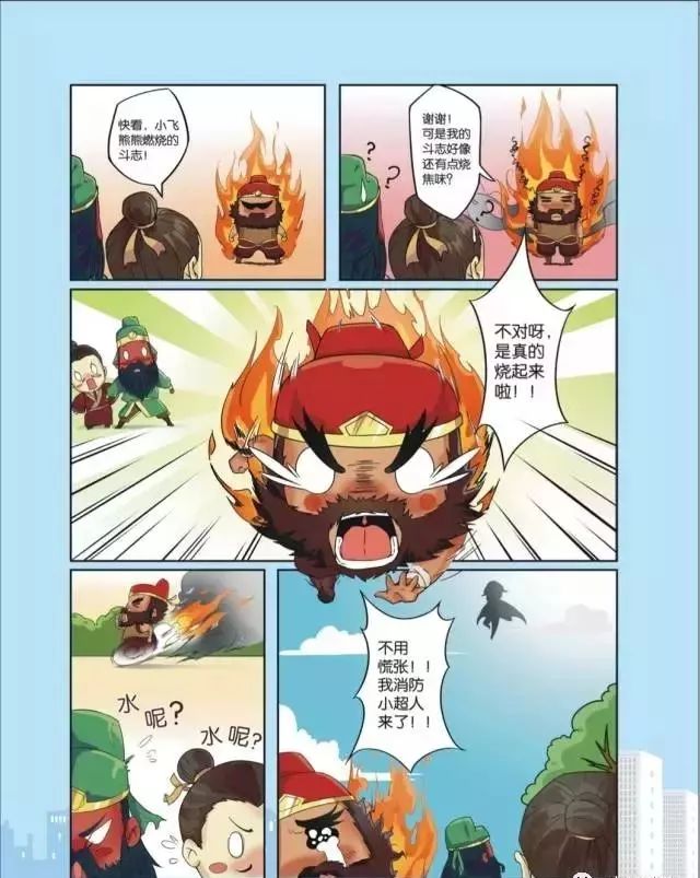 消防知识漫画防火篇,看消防安全知识漫画