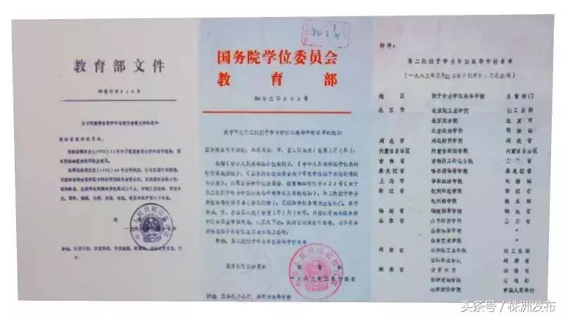 没错，湖南省就是当之无愧的教育大省！