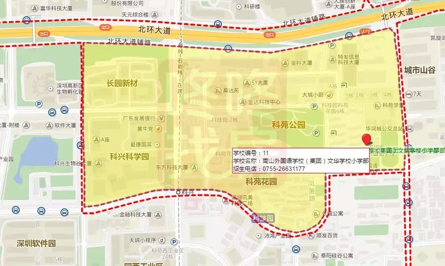 800万起南山科技园学位房如何选,南山区800万的商品房
