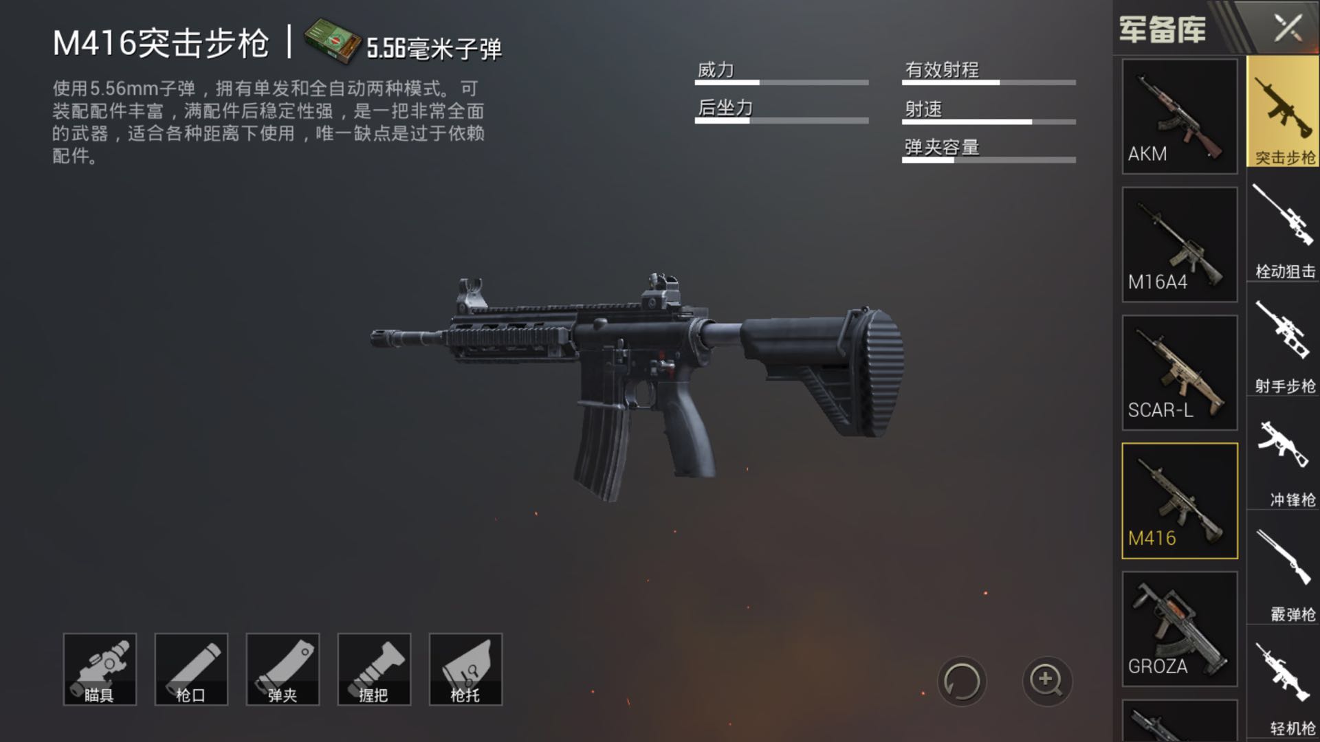 刺激战场m416怎么单发和连发,刺激战场m416使用技巧