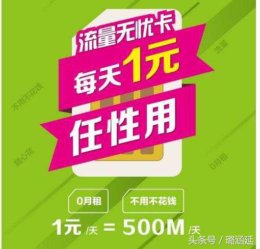 移动流量卡0月租免费,中国移动无限流量卡月租0元