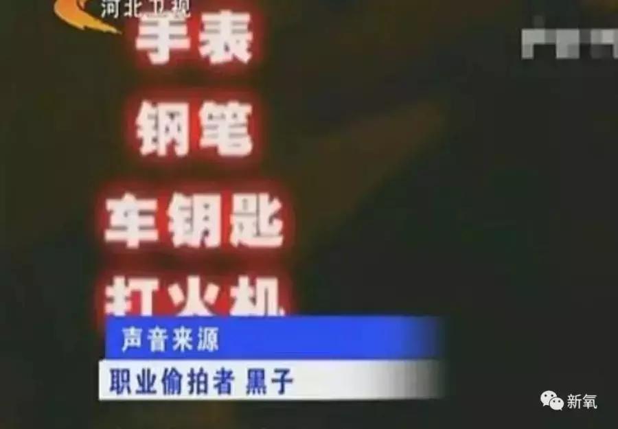 注意!这群人靠*拍偷**女生裙底月入过万!