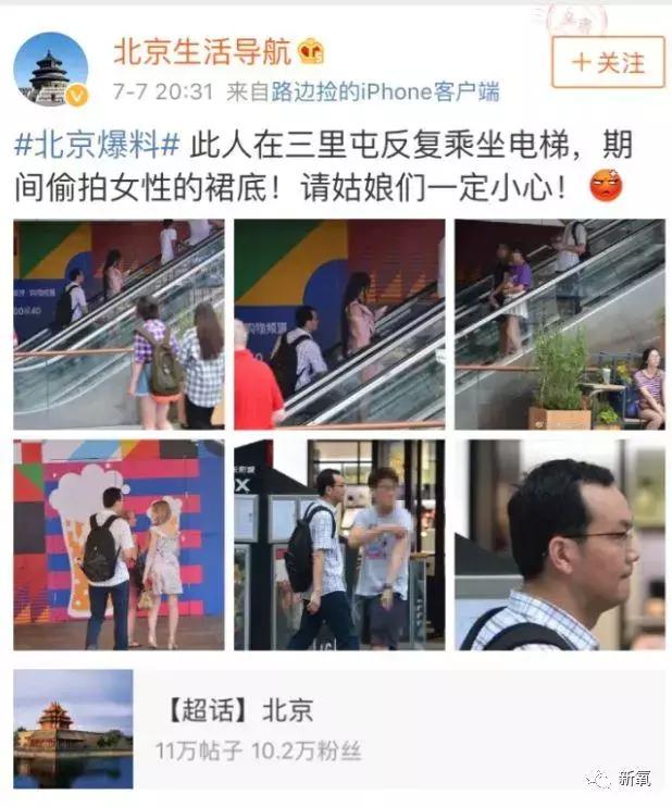 注意!这群人靠*拍偷**女生裙底月入过万!