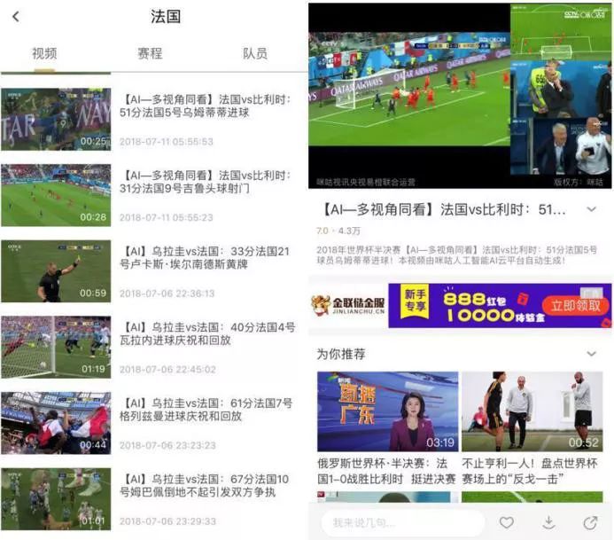 咪咕足球世界杯十佳球,咪咕视频世界杯第一场