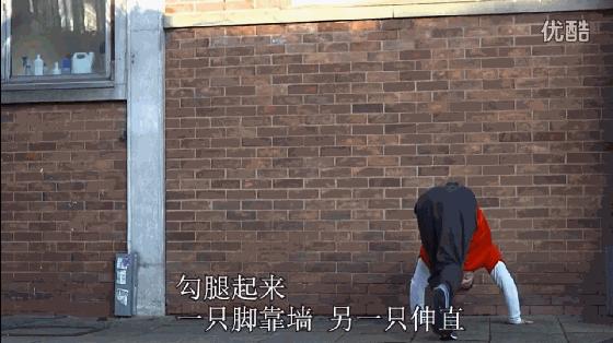 倒立最快上手教学,倒立怎样简单快速学会