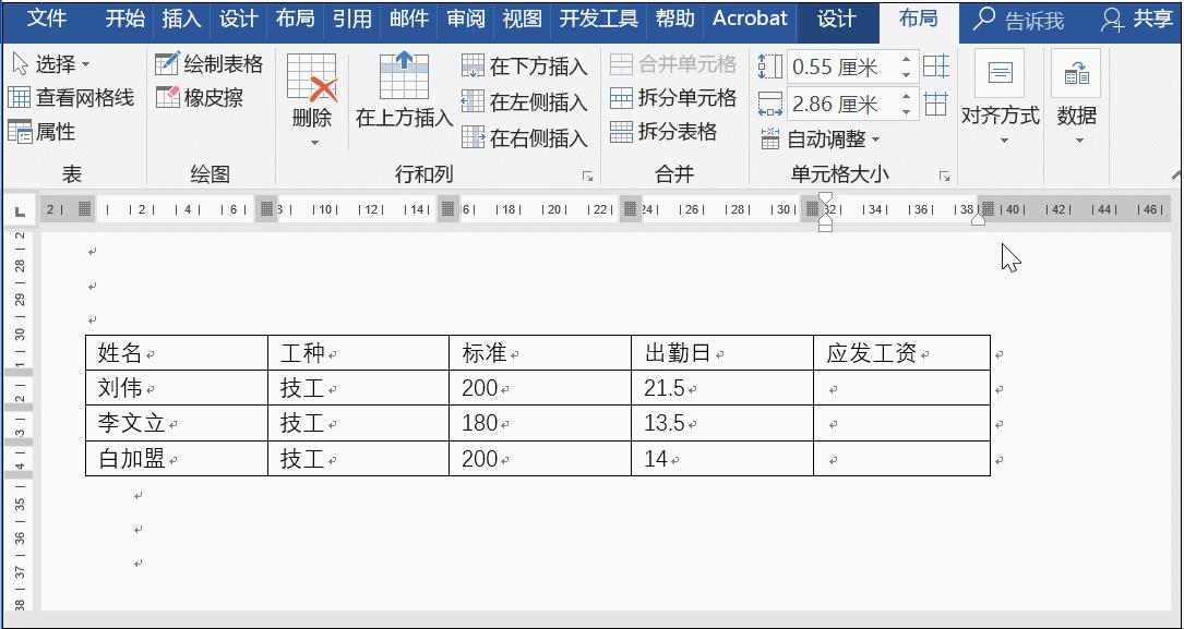 word表格中计算月收入公式,word表格如何自己计算工资公式