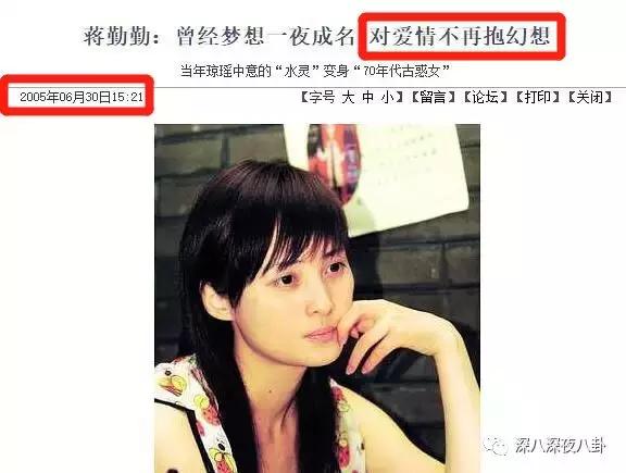 蒋勤勤查案,蒋勤勤命运多舛剧情介绍