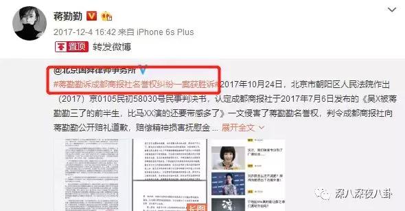 蒋勤勤经历过的事,蒋勤勤查案