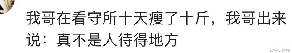 为什么在看守所的人那么快就瘦了,进了看守所瘦了十斤