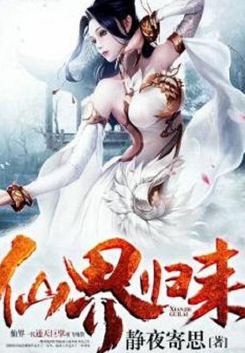 都市异能小说推荐,都市异能小说技巧