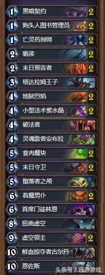 炉石传说奇数骑卡组详解,炉石传说奇数骑怎么打