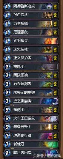 炉石传说奇数骑卡组详解,炉石传说奇数骑怎么打